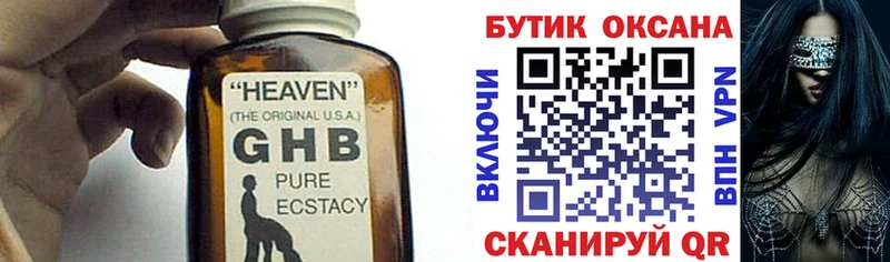 Бутират вода  Холмск 