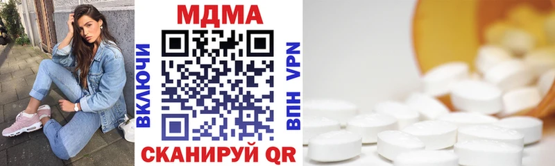 MDMA кристаллы  Холмск 