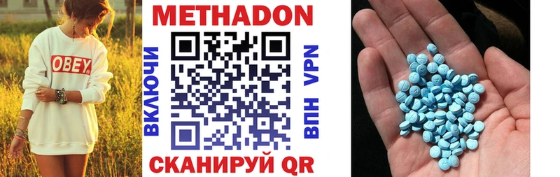 Метадон VHQ Холмск